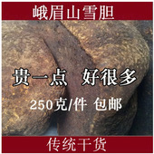 包邮 峨眉山雪胆 250克 传统干货无硫 罗锅底曲莲蛇莲
