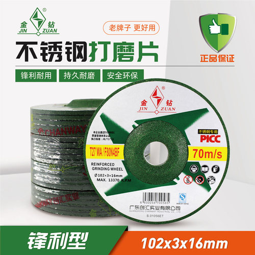 不锈钢打磨片抛光除锈锋利磨光片