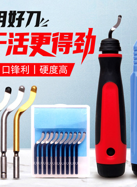 不锈钢去毛刺刮刀金属塑料手动修边器刀柄铜管倒角工具BS1010刀片