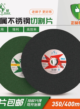 金钻切割片400切割机切片不锈钢割片砂轮片金属大锯片350mm沙轮片