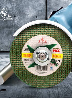 金钻切割片沙轮片超薄切片不锈钢专用角磨机割片100磨光机砂轮片