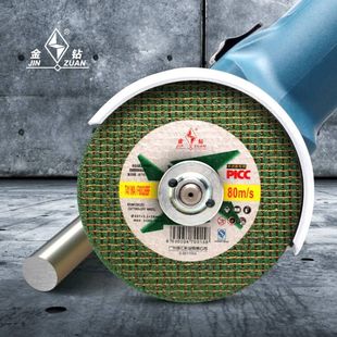 金鉆切割片沙輪片超薄切片不銹鋼專用角磨機割片100磨光機砂輪片