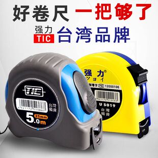 台湾TIC强力卷尺5米盒尺鲁班尺高精度米尺3米7.5米加厚木工钢卷尺