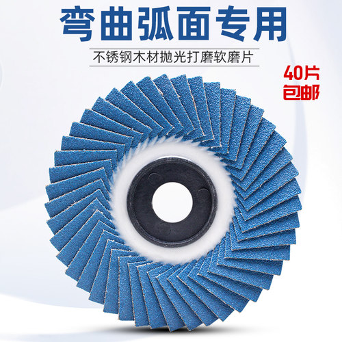 百叶片打磨韩式不锈钢弯曲花页轮