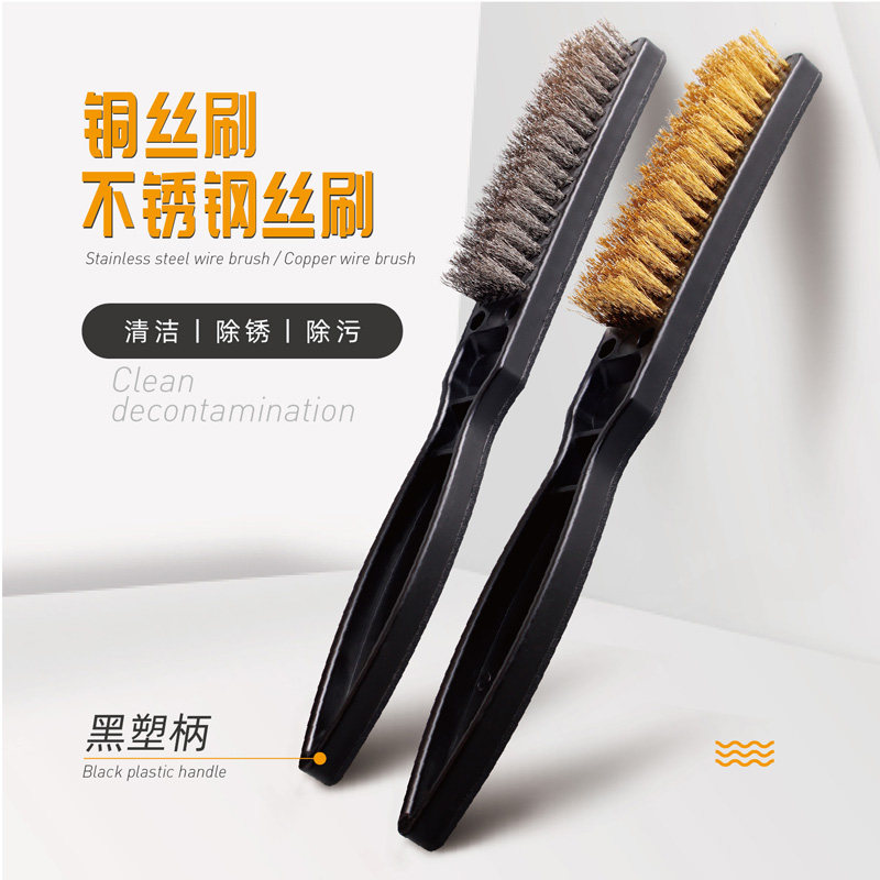 钢丝刷厨具烧烤清理铜丝刷家用除锈去污刚刷子工业不锈钢塑柄钢刷
