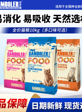 麦富迪乖宝乐全价猫粮10kg成猫幼猫深海鱼全期通用三文鱼猫粮20斤