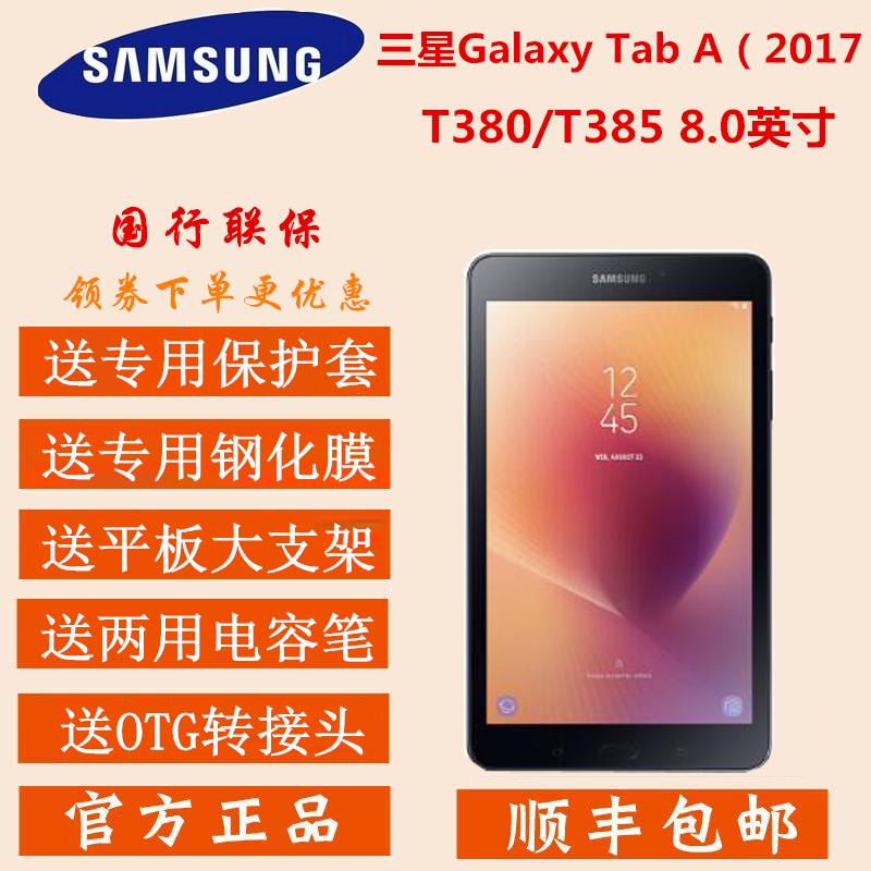 948.00元包邮Samsung/三星 SM-T385C 4G全网通平板电脑GALAXY Tab