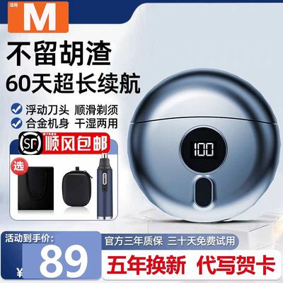小米聊剃须刀2025新款电动男士多功能须刨刮胡刀旅行便携式胡须刀
