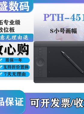 wacom影拓Pro PTH451/S号无线数位板电脑绘图Intuos5 460手绘板