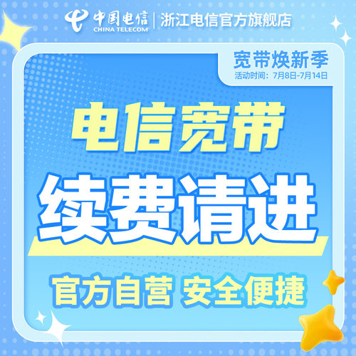 更多速率请咨询客服