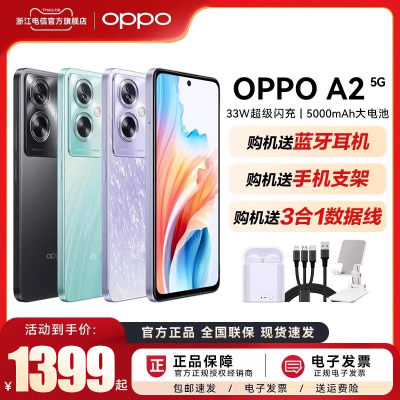 OPPOA2大内存大电池5G