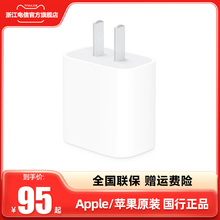 Apple/苹果20W原装PD快充头国行#iPhone12Promax苹果13/12/11/14手机充电器USB-C电源适配器插头