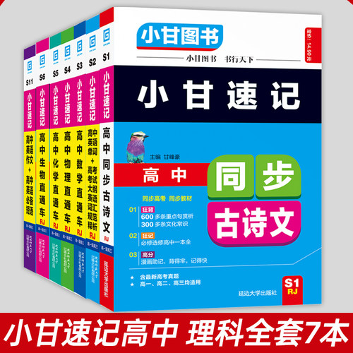 理科数学选修销量排行榜 理科数学选修品牌热度排名 小麦优选
