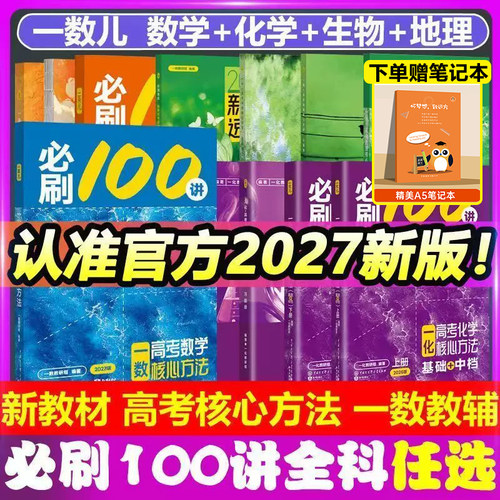 下单赠笔记本！加购优先发货！