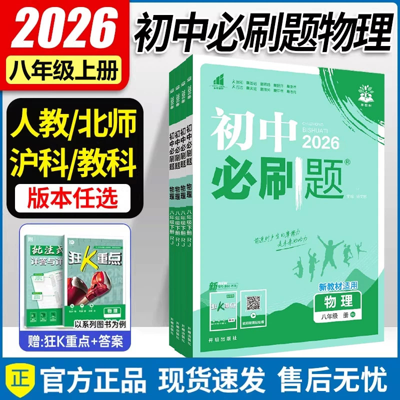 买套装赠笔记本！加购优先发货！图片