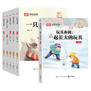 快乐读书吧 二年级上下册全套 大字注音版全彩插图版孤独的小螃蟹一只想飞的猫小学生老师推荐必读课外阅读人教版语文教材同步