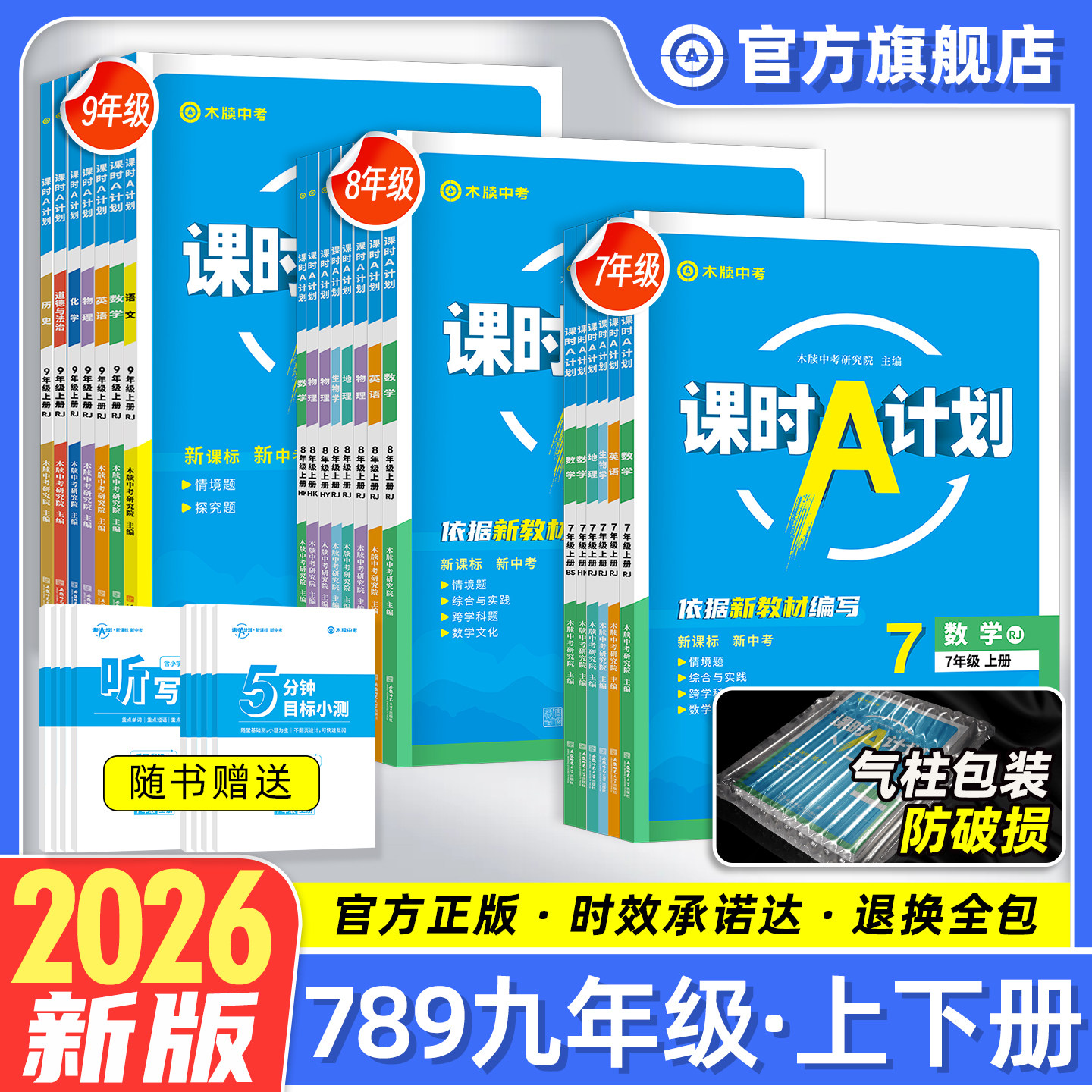 加购优先发货！安徽发货！