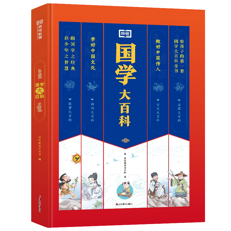 中小学生国学大百科诗词