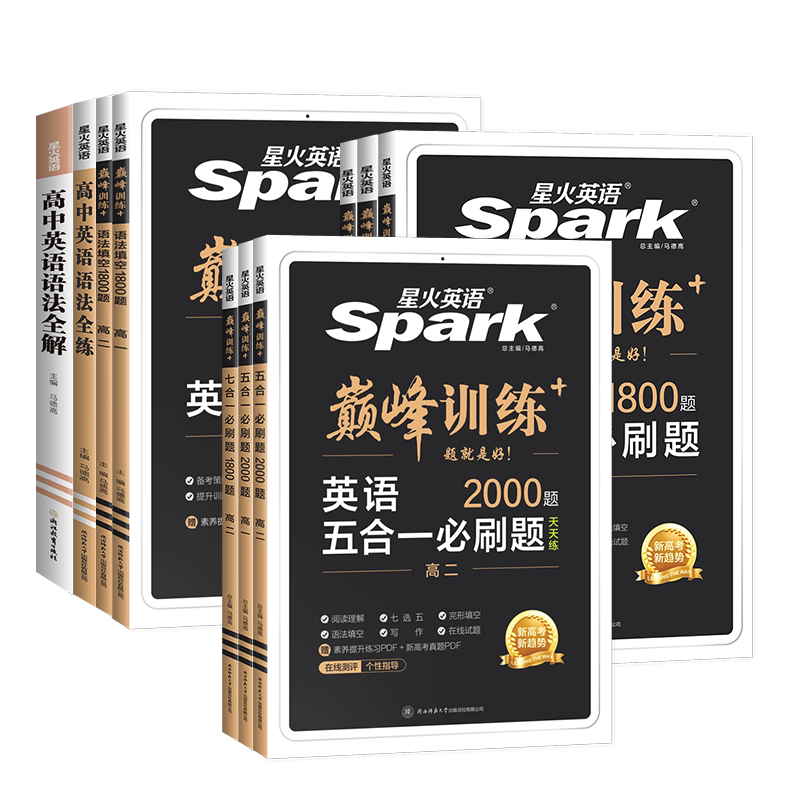 2026星火英语高中英语词汇3500词新高考英语词汇必背高中英语单词书随身记高频词汇3500乱序版词典手册2025高一二三教辅记背词汇