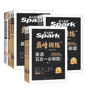 2026星火英语高中英语词汇3500词新高考英语词汇必背高中英语单词书随身记高频词汇3500乱序版词典手册2025高一二三教辅记背词汇