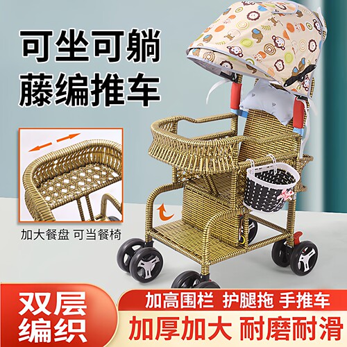 宝宝仿藤轻便可坐躺手工编织推车