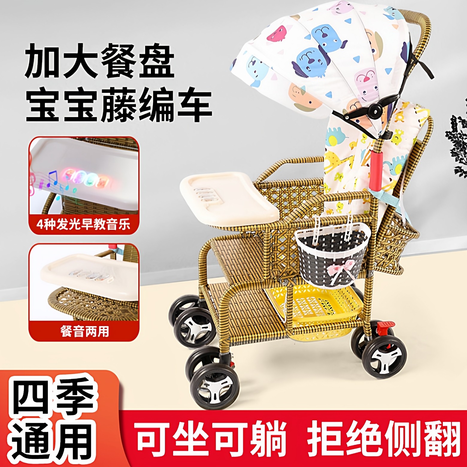 升级款婴儿推车防藤椅小推车仿藤编轻便竹藤宝宝藤编车可坐可躺