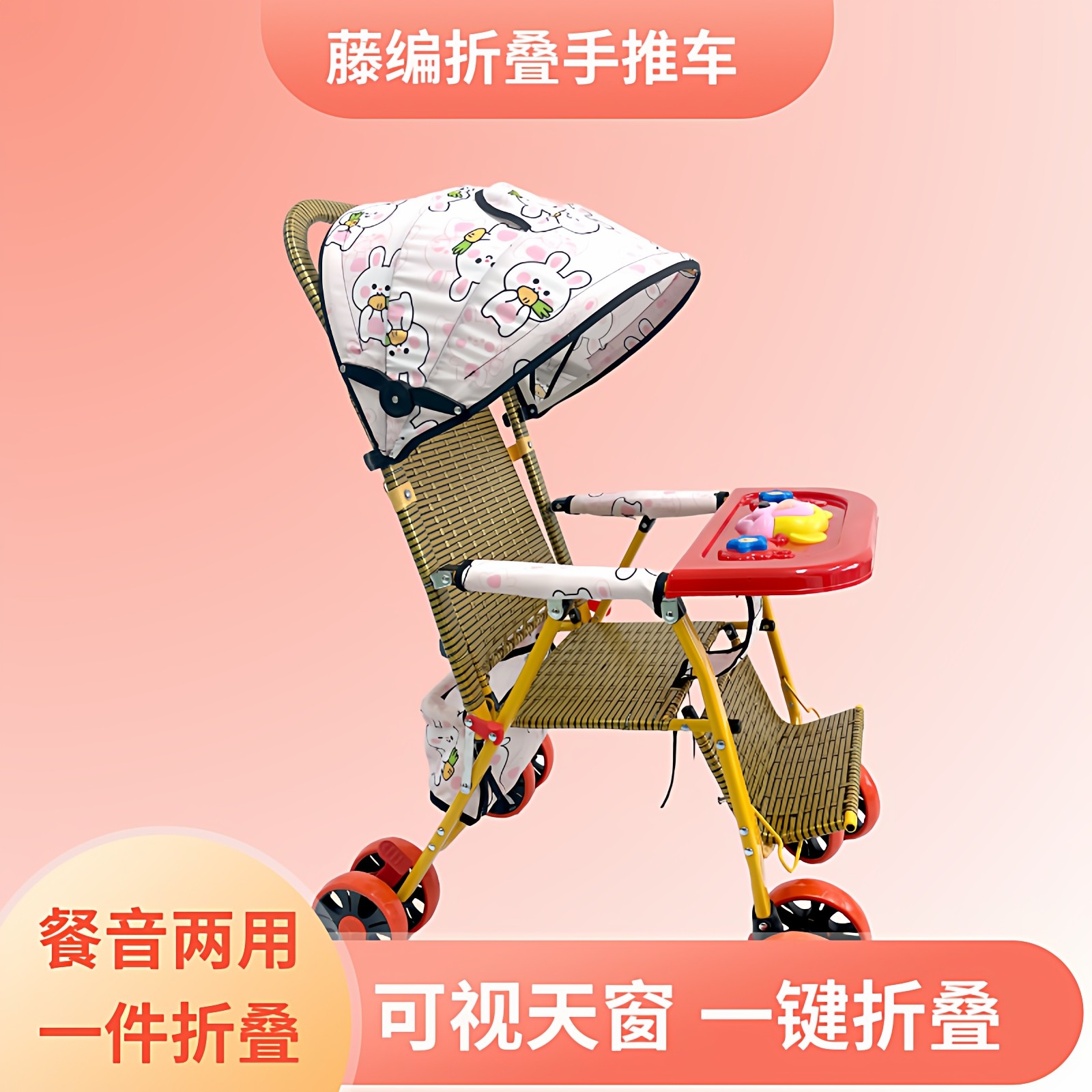 夏季婴儿仿藤推车轻便折叠宝宝手推车小孩儿童藤椅藤编车竹编推车