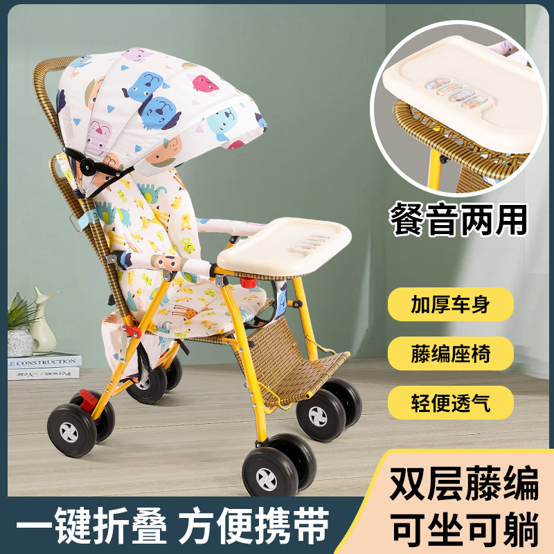 折叠款婴儿车宝宝仿藤编座椅可坐可躺仿竹藤手推车轻便小孩推车