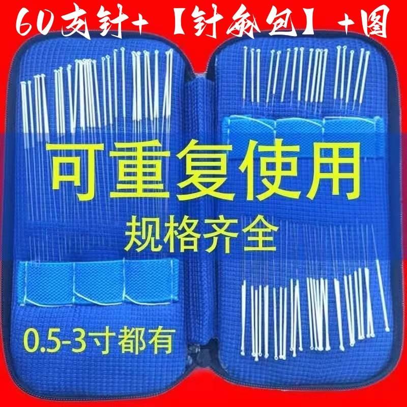 纯银针专用针灸医用非一次性针灸针家用银针反复用60支针灸练习包