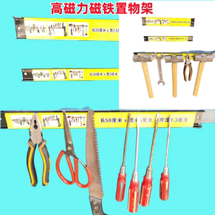 强力磁铁高性能材料家庭工厂车间长条式收纳置物架免打孔双重固定