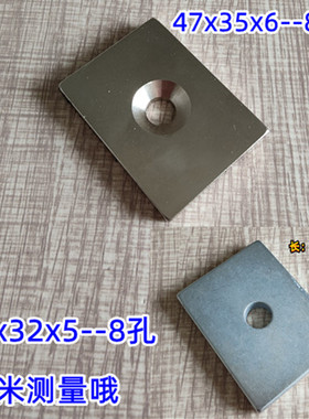 强磁长方形42x32x5强力磁钢47x35x6镀镍磁铁磁石吸铁石一片包邮哦