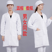 食堂食品厂白大褂厨房生产工作服男定制厨师服女餐饮车间带帽透气