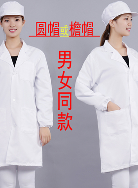 食堂食品面食白大褂厨房生产工作服男定制厨师服女餐饮车间帽透气