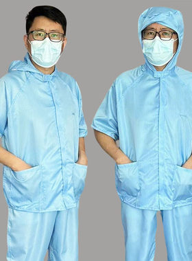 蓝色分体防尘服短袖防静电工作服