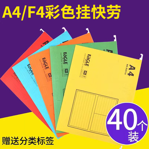 益而高a4挂快劳吊挂夹快劳文件夹