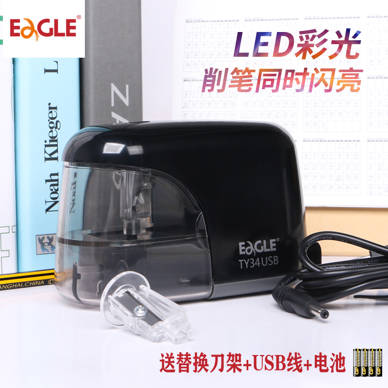 益而高儿童电动卷笔刀铅笔削笔器