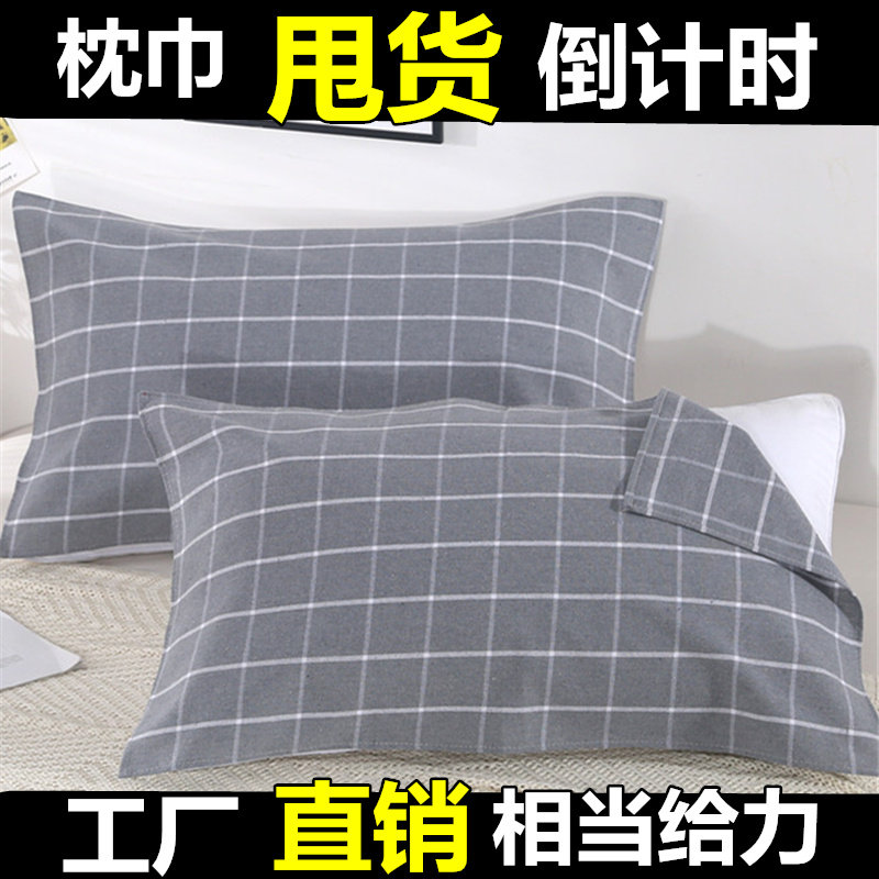 清仓老粗布枕巾棉条纹格子加大单人学生成人枕头盖巾48*76cm