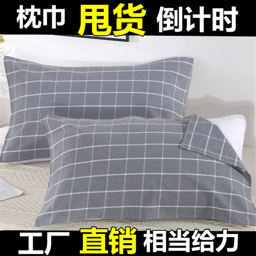 清仓特价老粗布条纹格子枕巾加大
