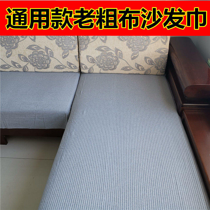 防滑简约现代老粗布棉麻沙发巾沙发垫全盖通用沙发套全盖防猫爪_虎窝淘