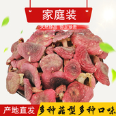 野生红菇正宗红蘑菇干货月子菇红姑原产地福建供货地500g 包邮