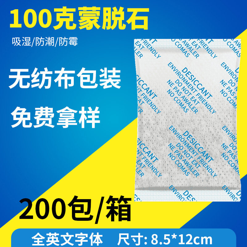 100克无纺布防潮吸湿干燥剂盛昌