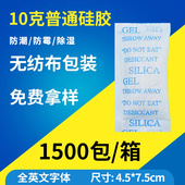 帽除湿剂 鞋 电子五金衣柜防潮防霉包 10克g服装 干燥剂防潮剂小包
