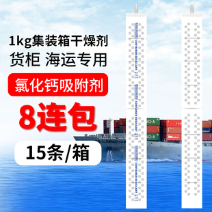 8连包1000克g集装 箱防潮剂海洋运输专用干燥剂货柜木箱防霉除湿剂