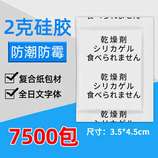 小包装 帽箱包干燥剂防潮剂 2克g透明颗粒硅胶吸湿珠食品防霉服装 鞋