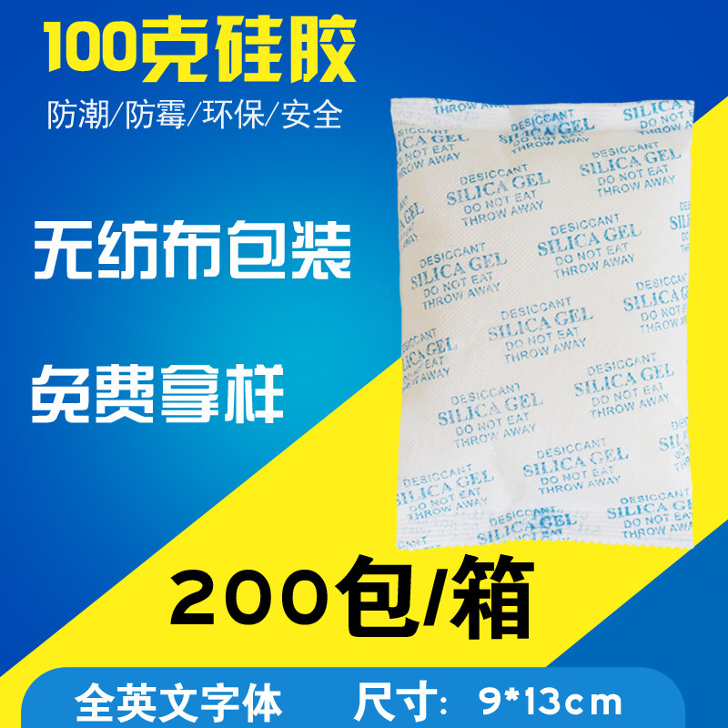 大包100克g硅胶干燥剂 机器设备 五金电子 仓库地下室颗粒防潮珠|msdalam kategori Care pembersih/tuala wanita/kertas/Aromatherapy, deodoran tertutup/Fragrance, lebih kering - dari Buy2taobao.com untuk memberikan perkhidmatan ejen Taobao profesional membeli