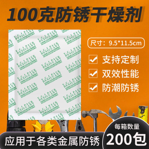 100克g大包工业VCI气相机器设备防潮除湿 汽车配件金属防锈干燥剂