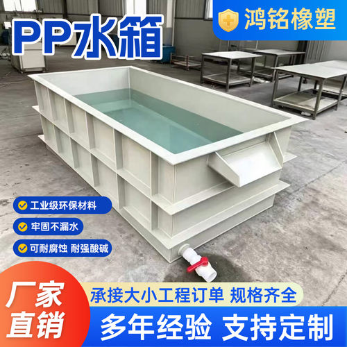 pp水箱定制酸洗槽养殖池周转箱