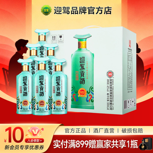 新品 上市 建厂70周年纪念酒42度500ml 6瓶 迎驾贡酒1955