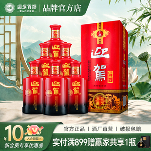 【官仓直发】迎驾贡酒 淮南子上品42度450ml*6瓶纯粮浓香型白酒