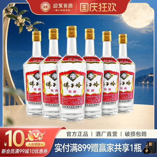 迎驾贡酒42度750ml*6瓶纯粮特曲